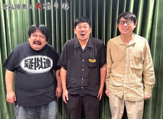 『空気階段の大踊り場』が12日開催、配信チケット発売