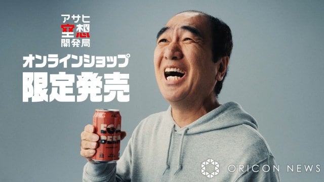 「アサヒ EGA BEER」
