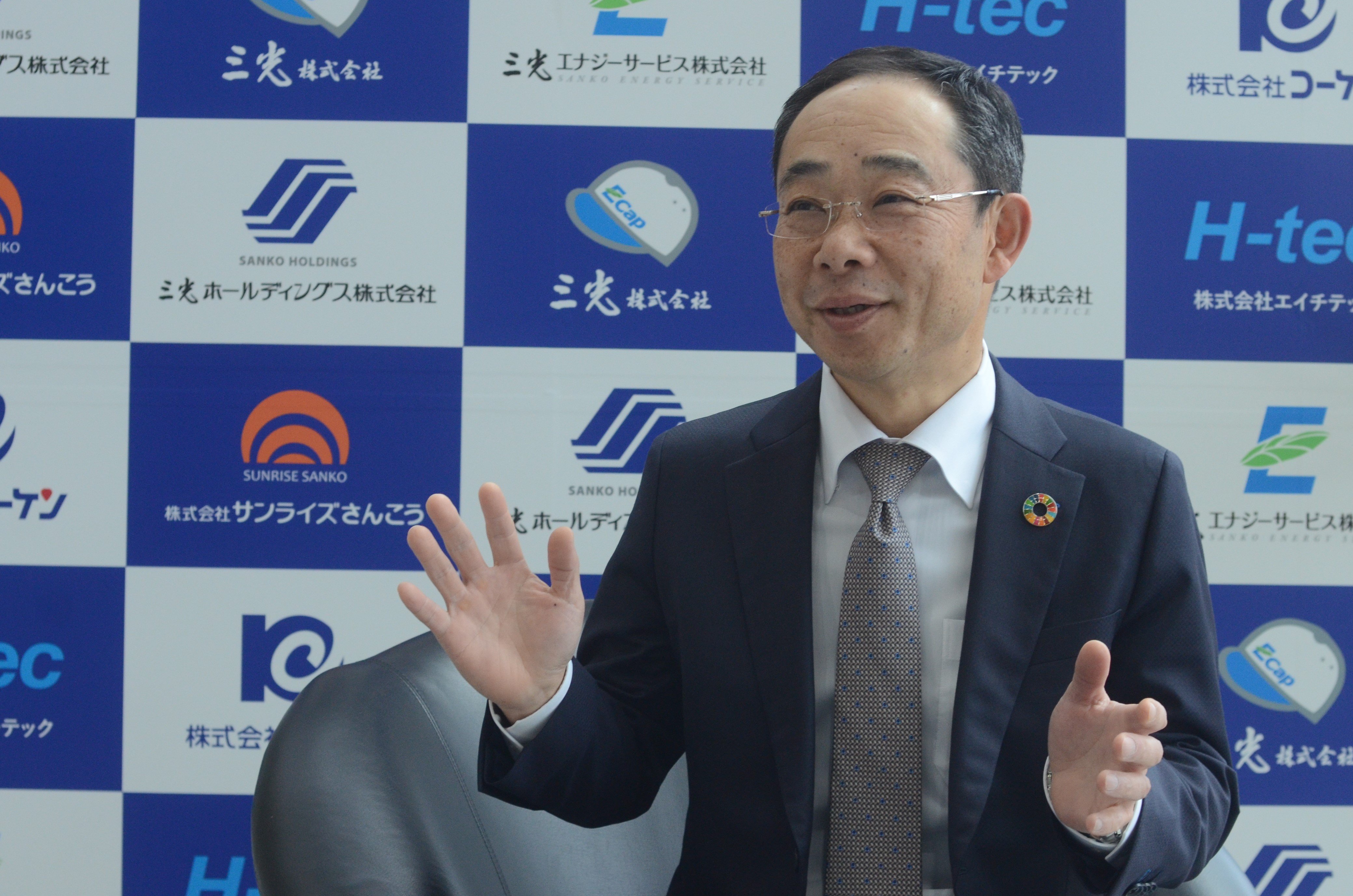 なくてはならない存在に 三光ホールディングス㈱ 代表取締役CEO 三輪