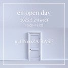 
          
ｅｎ　ｏｐｅｎ　ｄａｙイメージＰ
        