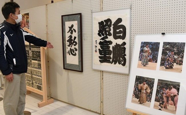 昇格記念の企画展で並ぶ木村庄之助さんの写真や書＝出雲市駅北町、アトネスいずも