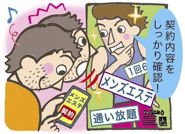 イラスト・堀込和佳