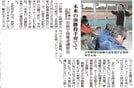 出雲市であった指導者講習会の模様を伝える本紙記事＝２００６年１月２２日付