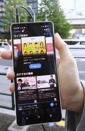 インターネットでラジオ番組が聴ける「ｒａｄｉｋｏ（ラジコ）」