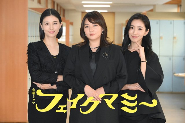 金曜ドラマ『フェイクマミー』より （C）TBS