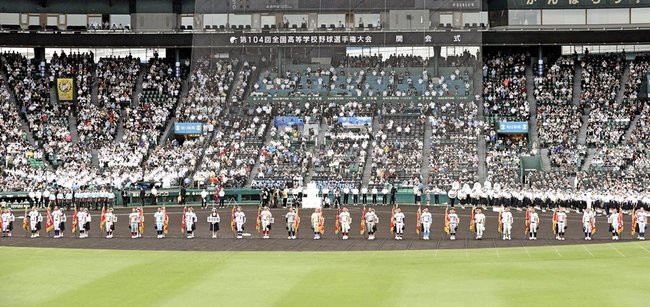 甲子園（資料）