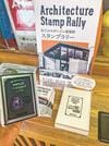 スタンプラリーの台座