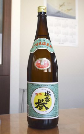 販売を終了した酒蔵「竹下本店」の主力銘柄「出雲誉」（共同）