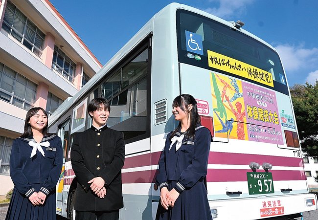 完成したイラストの入ったバスを喜ぶ生徒たち＝浜田市黒川町、浜田高校