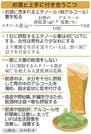 お酒と上手に付き合うこつ