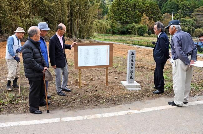 山本幡男さんの生家跡に完成した顕彰碑を囲む「山本幡男を顕彰する会」のメン
バーたち＝１０月３０日、島根県西ノ島町美田