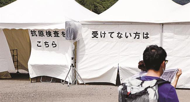 フジロックフェスティバルの入場ゲートには、観客のために新型コロナの抗原検査ブースが設置された＝新潟県湯沢町