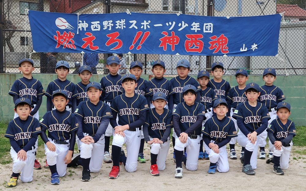 神西野球スポーツ少年団 JAカップ第41回島根県学童軟式野球選手権