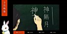 「神在月のこども」のＨＰで公開している予告映像。ＱＲコードを読み取ると、ＨＰで実際の映像を見ることができる