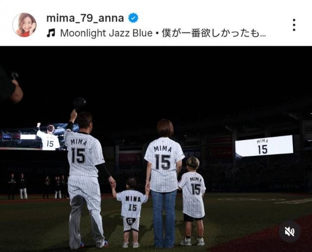 美馬アンナ「15年間 本当に本当に本当に本当に お疲れ様でした」(写真はインスタグラム @mima_79_anna より)