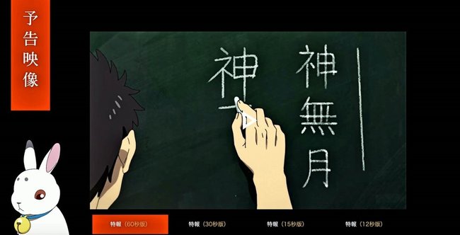 「神在月のこども」のＨＰで公開している予告映像。ＱＲコードを読み取ると、ＨＰで実際の映像を見ることができる
