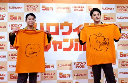 妻夫木聡      宝くじ5人きょうだい　非売品Ｂ０特大ポスター 年末ジャンボ宝くじ」きょうから販売開始 妻夫木聡さんら