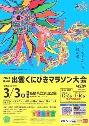 募集要項の表紙