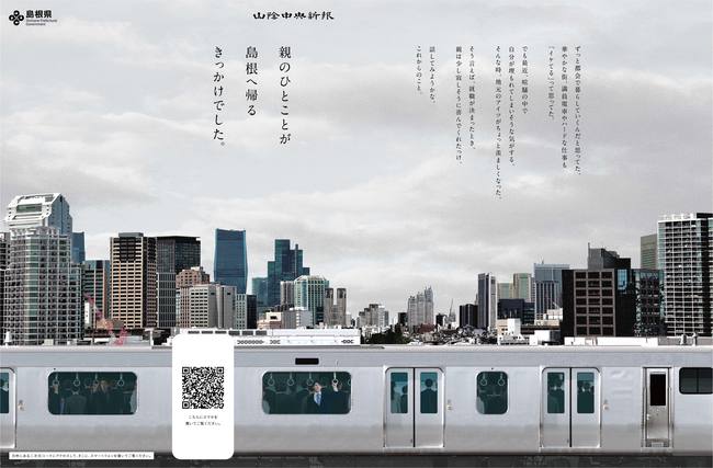 ラッピング広告（表面）