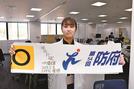川内優輝選手から贈られたゴールテープ＝島根県隠岐の島町下西、町役場