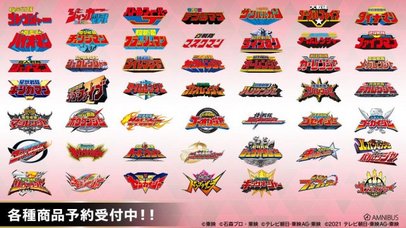 バッジ 各種 戦前 戦後 戦隊シリーズ』50年の歴史が集結 歴代ヒーロー缶バッジ49種が一挙展開