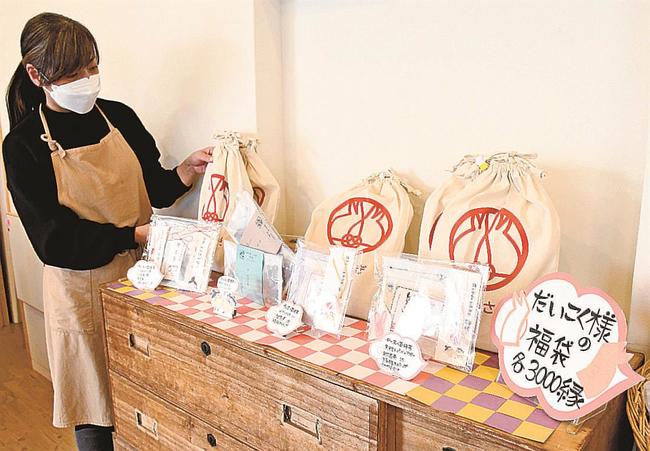 出雲ウィークに合わせて販売する福袋を並べる店員＝出雲市大社町杵築南、堀江薬局本店艸楽