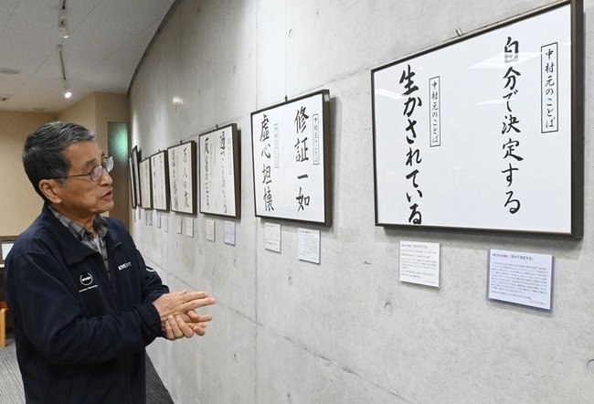中村元博士の言葉を鑑賞する来館者＝松江市八束町波入、中村元記念館