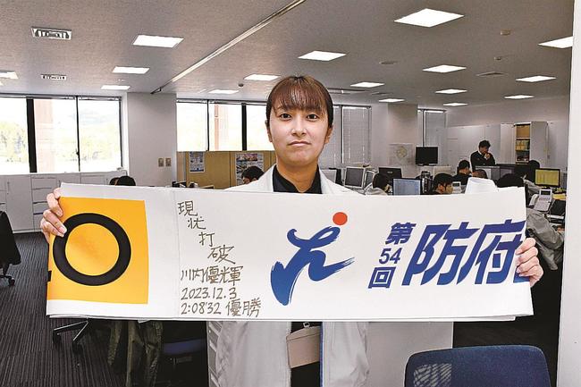 川内優輝選手から贈られたゴールテープ＝島根県隠岐の島町下西、町役場