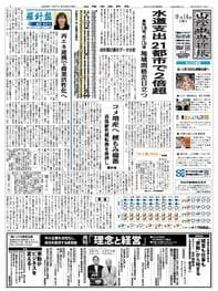 藩政改革に努めた津和野藩主 亀井 茲監（津和野町ゆかり
