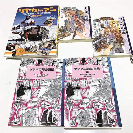 『リヤカーマン　歩いて世界４万キロ冒険記』ほか