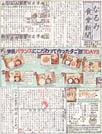 第9回小学5年生の部最優秀賞「なるみ食堂新聞」松江市立城北小学校・大石成望さん
