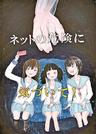 伊藤歩海さん（出雲・斐川東３年）