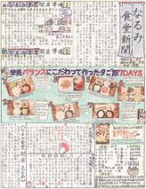 新聞つくりタイムズ（4） 読んでみたくなる紙面に | 山陰中央新報デジタル