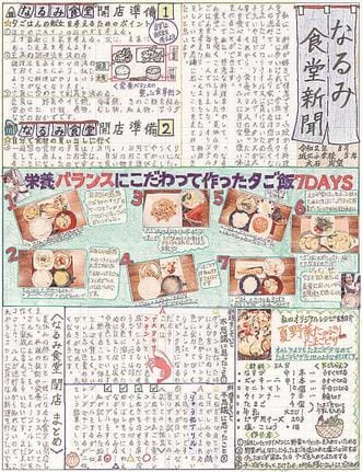 第9回小学5年生の部最優秀賞「なるみ食堂新聞」松江市立城北小学校・大石成望さん