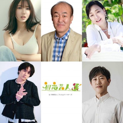 映画『初恋芸人』に出演する（上段左から）沢口愛華、温水洋一、川上麻衣子（下段左から）佐藤アツヒロ、六角慎司