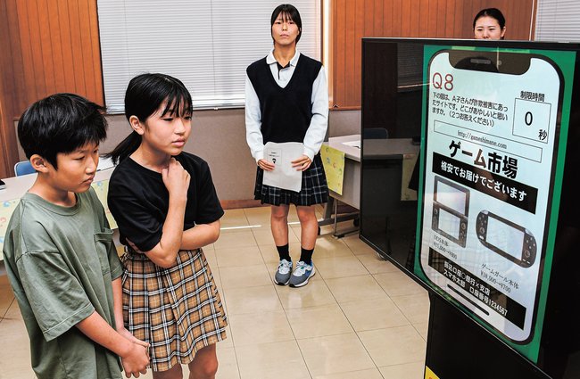 サイバー犯罪に関するクイズに挑戦する子どもたち＝大田市長久町、大田署
