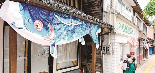 軒先に飾られたこいのぼり＝鳥取県若桜町若桜