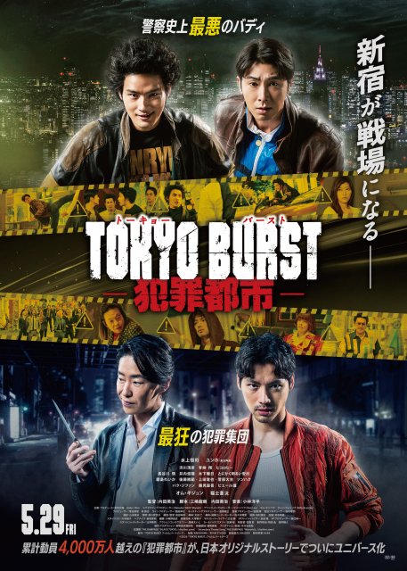 ピエール瀧、組長役で“威圧感” 映画『TOKYO BURST-犯罪都市-』悪人