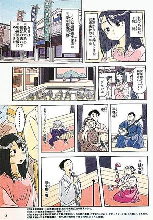 漫画の一場面