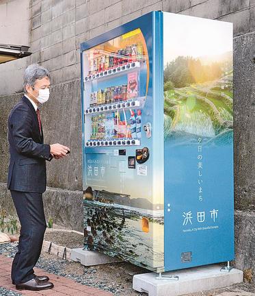 石見畳ケ浦や室谷の棚田の景色がデザインされた自動販売機