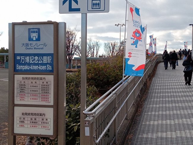 「太陽の塔」がある万博記念公園のモノレール駅前。大阪・関西万博ののぼりがはためいていた＝２５日、大阪府吹田市