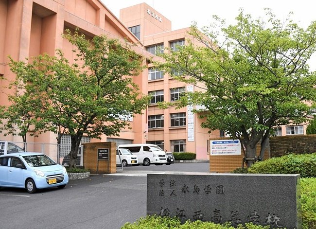 学校法人永島学園松江西高校＝松江市上乃木３丁目