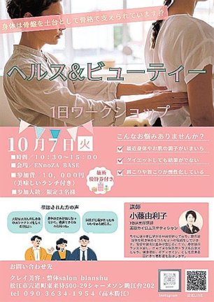 ヘルス＆ビューティー　チラシＰ