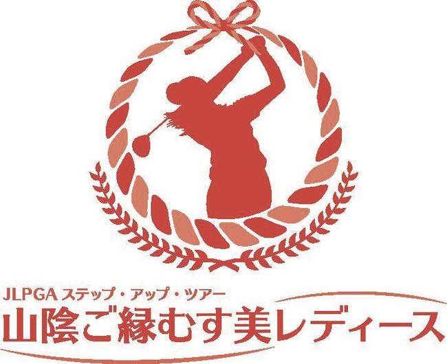 山陰ご縁むす美レディース