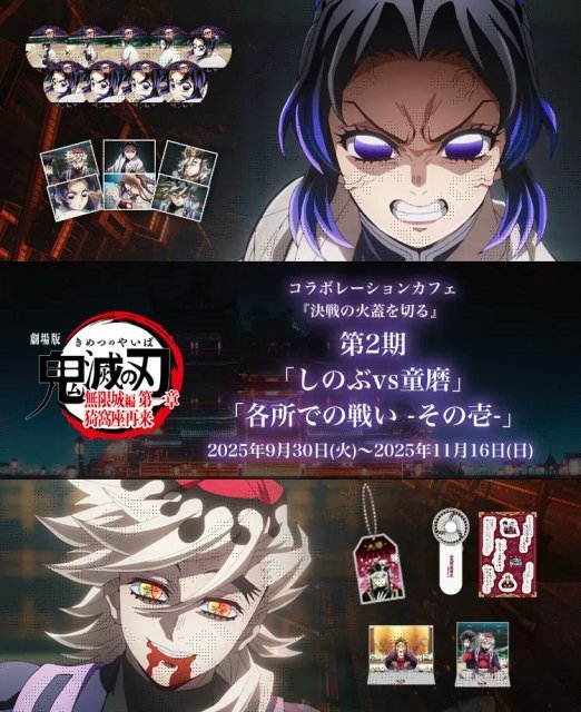 鬼滅の刃　コラボレーションカフェ　ランチョンマット　童磨　しのぶ　カナエ　6枚 鬼滅の刃 コラボレーションカフェ ランチョンマット 童磨 しのぶ