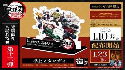 貴重レア！新品おまけ付き！鬼滅の刃大量まとめ売り！ G20WDq1awAAGvs0.jpeg.webp