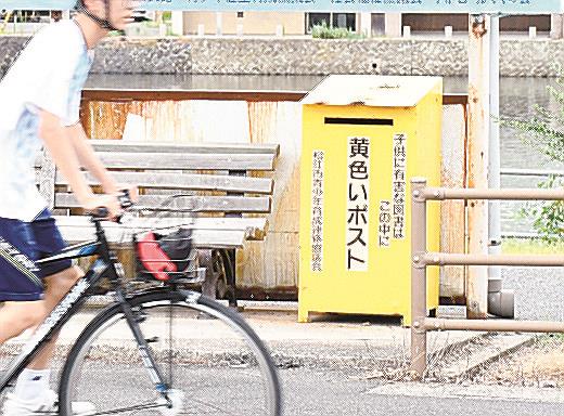 バス停にたたずむ黄色いポスト＝松江市内