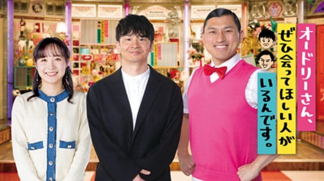 『オードリーさん、ぜひ会ってほしい人がいるんです。』新アシスタントに吉澤陽菜アナが就任(C)中京テレビ