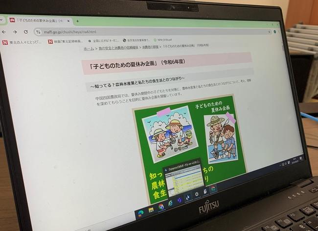 中国四国農政局がホームページ上に開設する「子どものための夏休み企画」と銘打った特設ページ