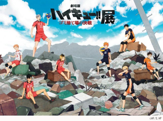 ハイキュー　高級複製原画　ゴミ捨て場の決戦 ハイキュー高級複製原画ゴミ捨て場の決戦